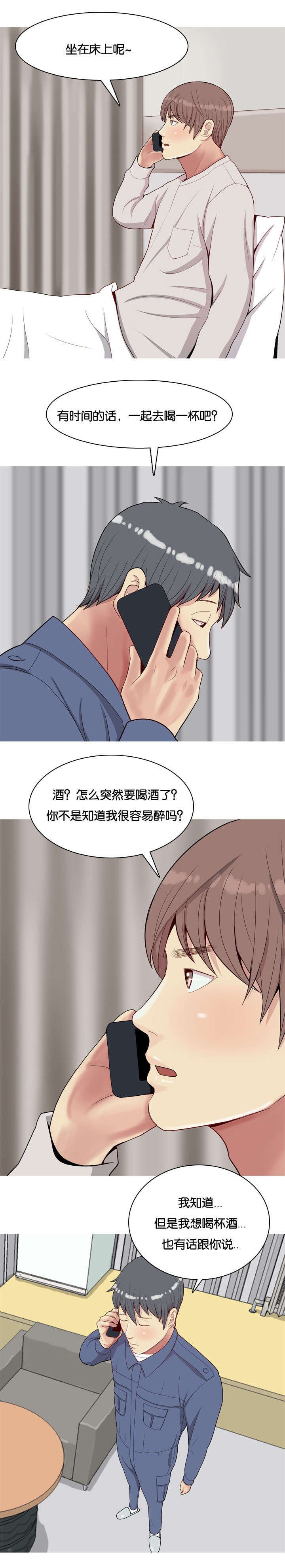 第24章：厌恶