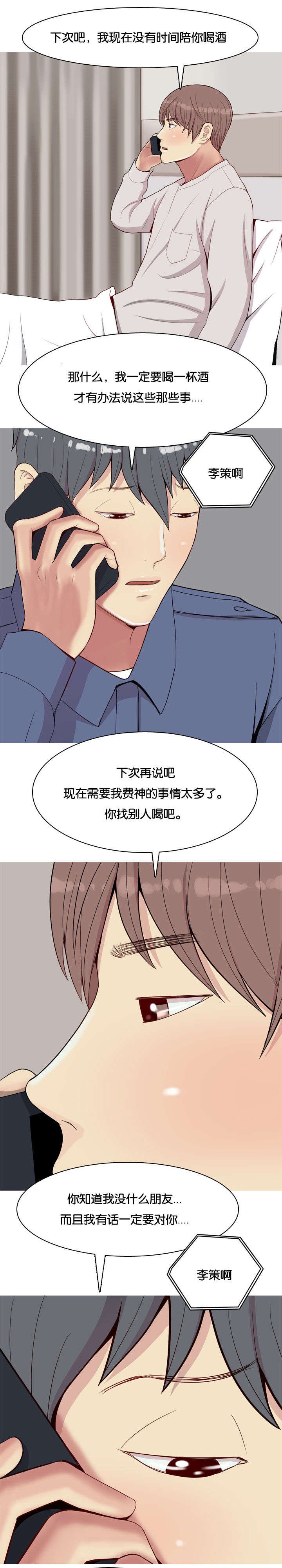 第24章：厌恶