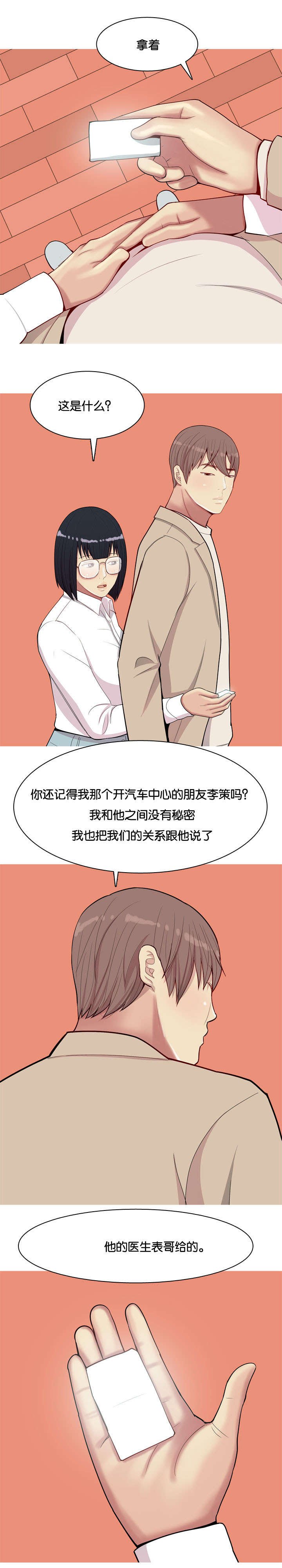 第26章：药