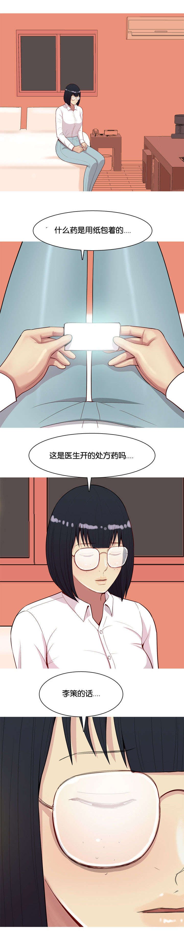 第26章：药