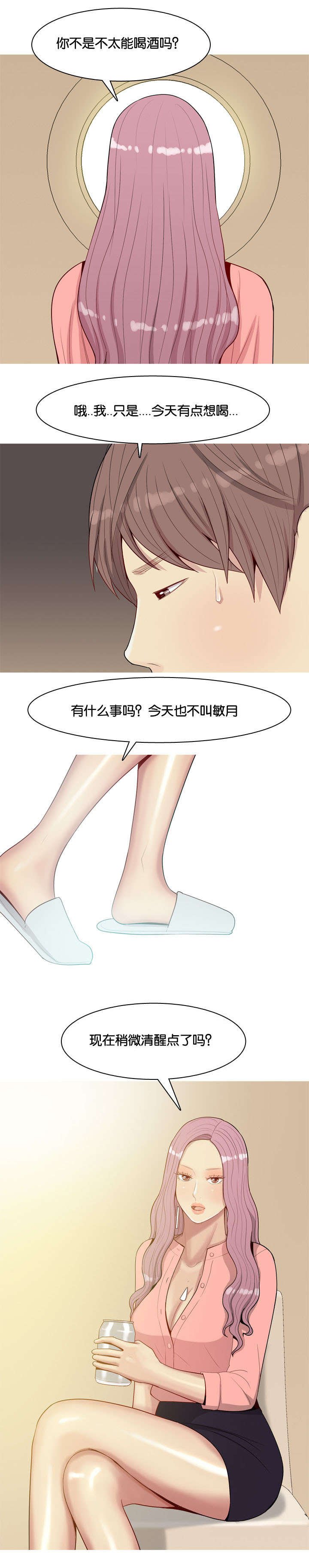 第26章：药