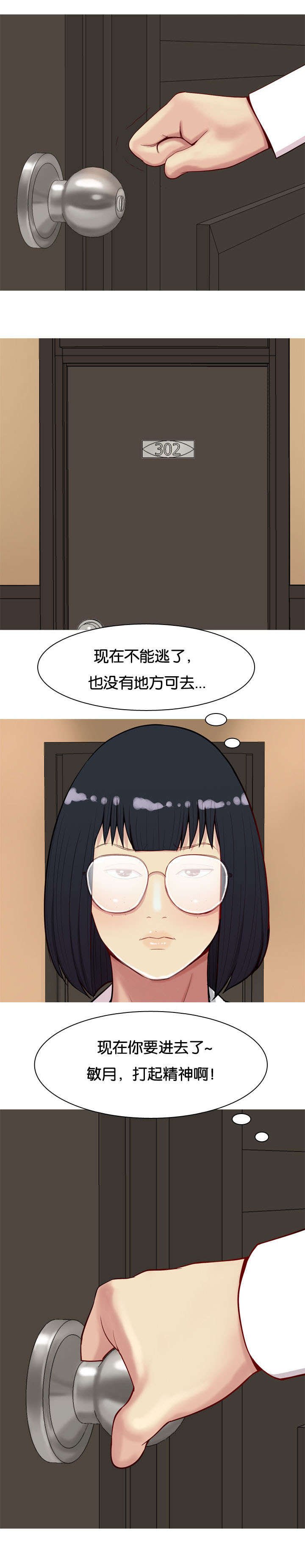 第28章：为了爱情