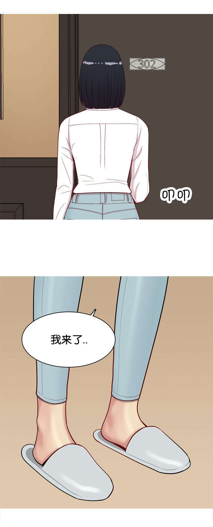 第28章：为了爱情