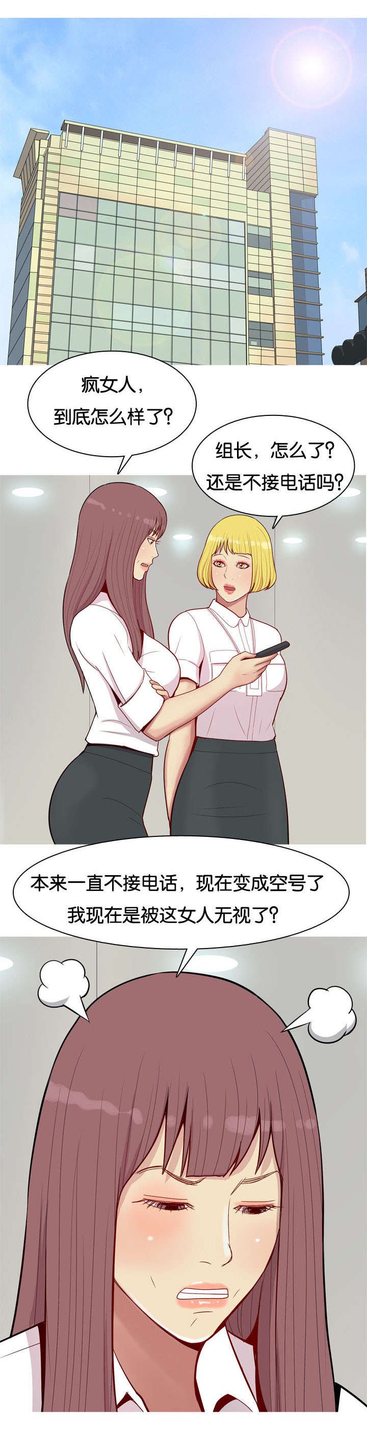 第28章：为了爱情