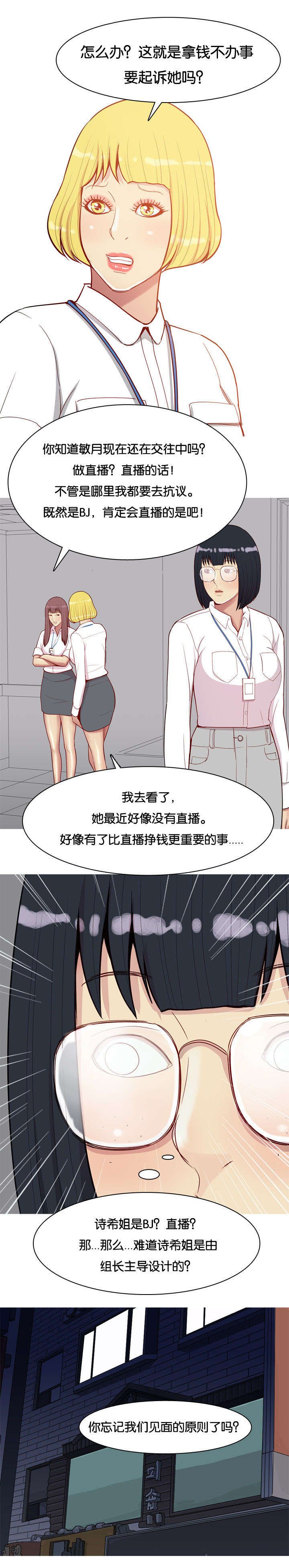 第28章：为了爱情