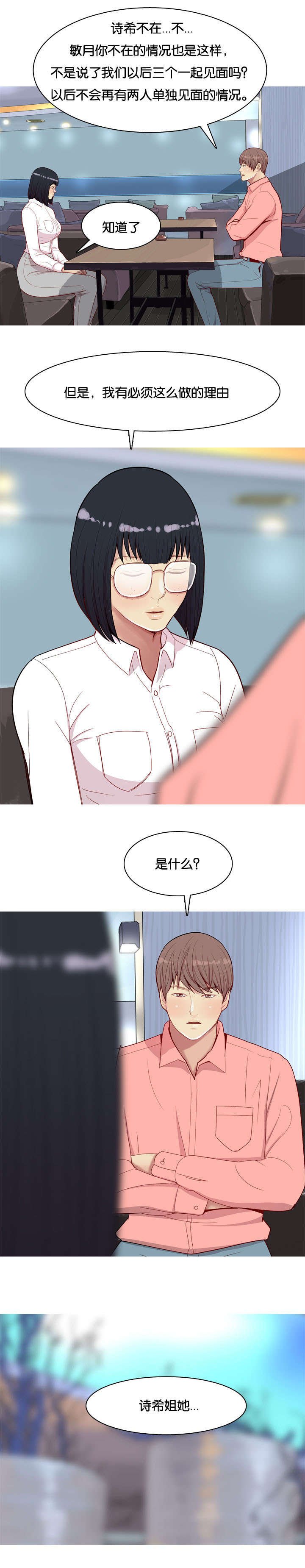 第29章：揭露