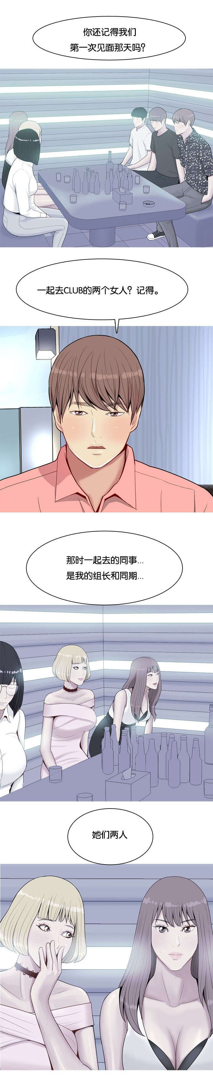 第29章：揭露