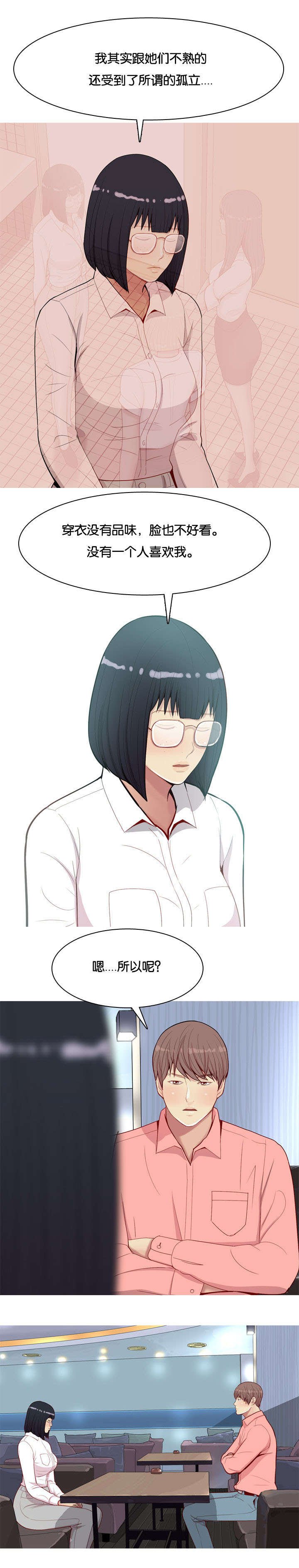 第29章：揭露