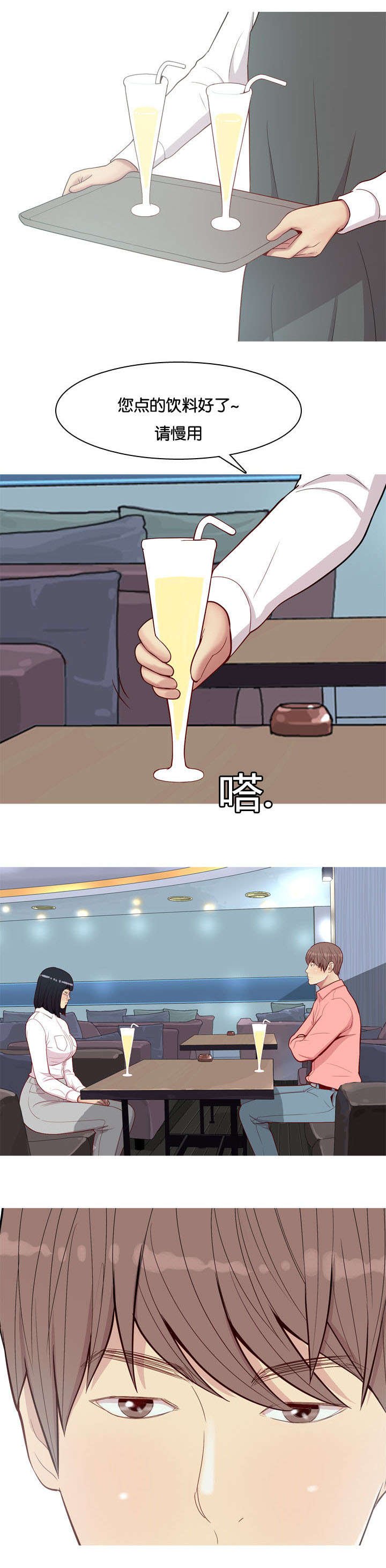 第29章：揭露