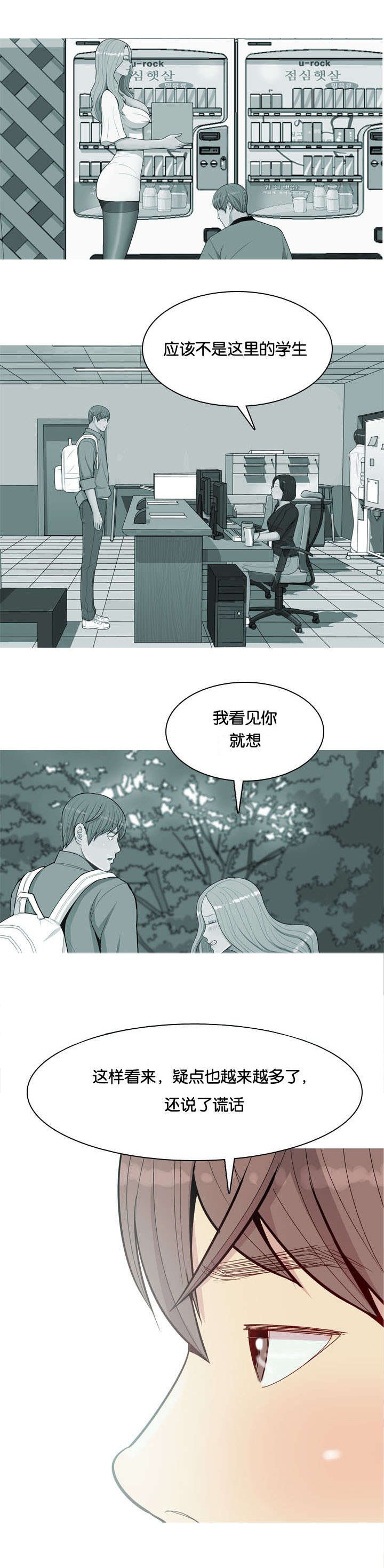 第29章：揭露