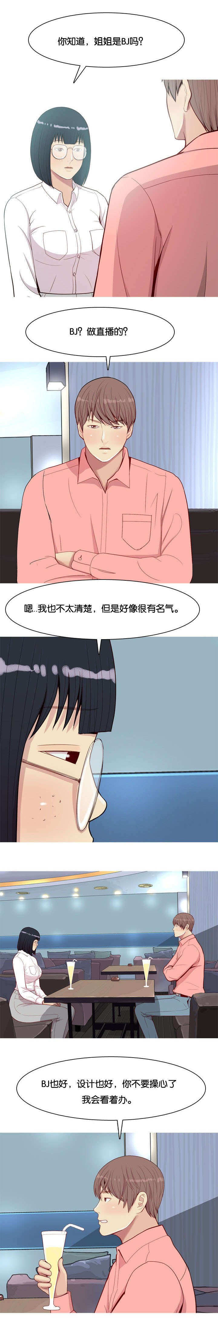 第29章：揭露