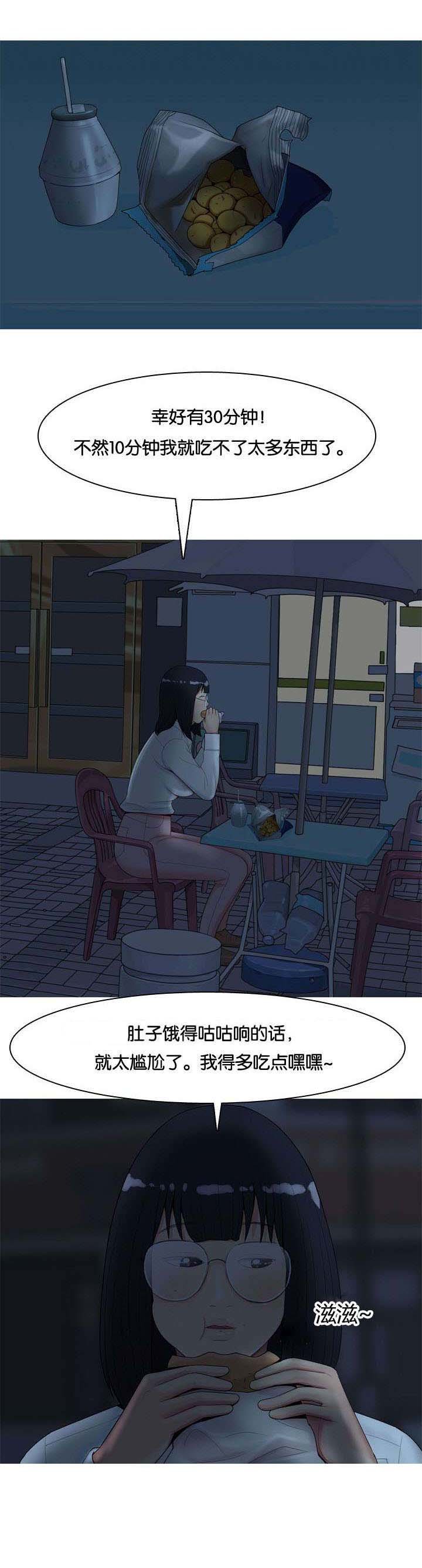 第3章：2对1