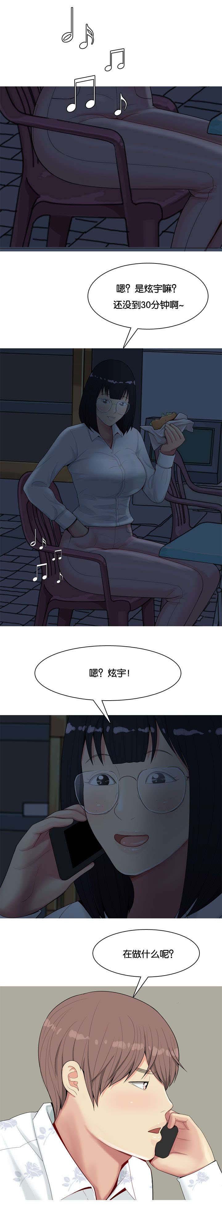第3章：2对1