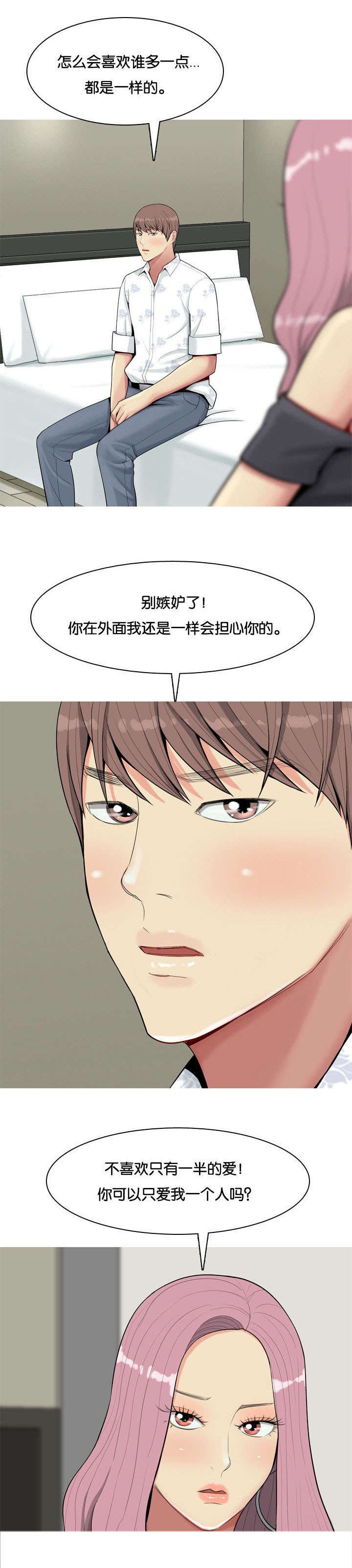 第3章：2对1