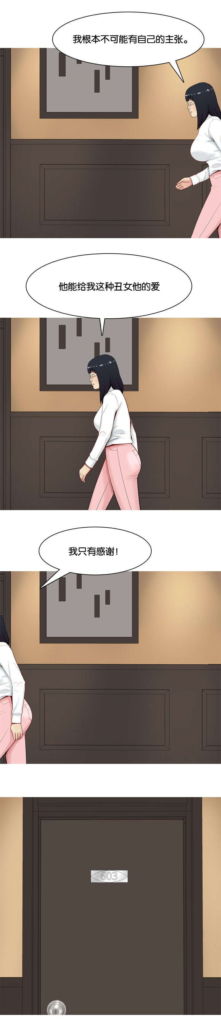 第3章：2对1