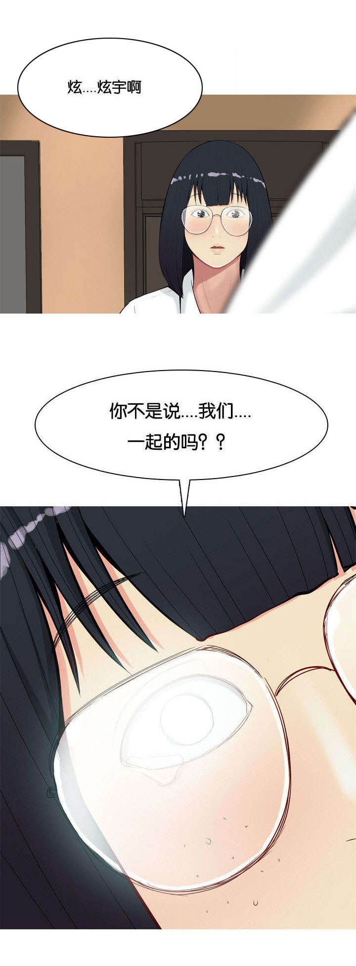 第3章：2对1