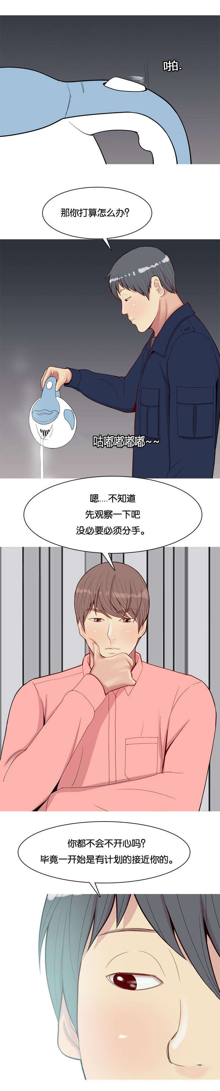 第30章：胁迫