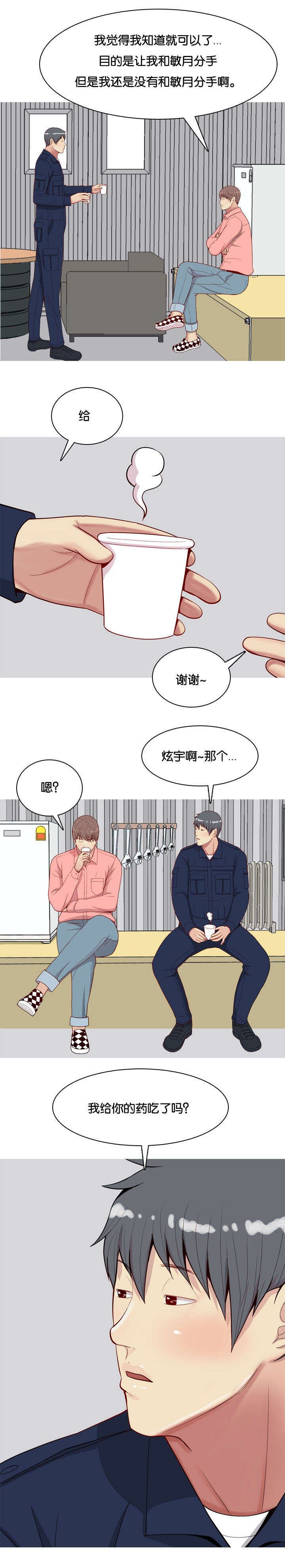 第30章：胁迫