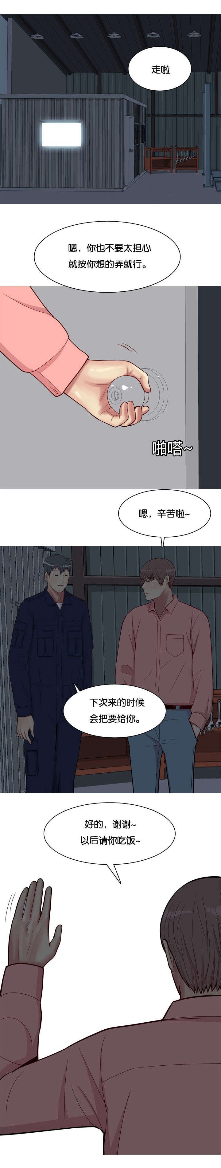 第30章：胁迫