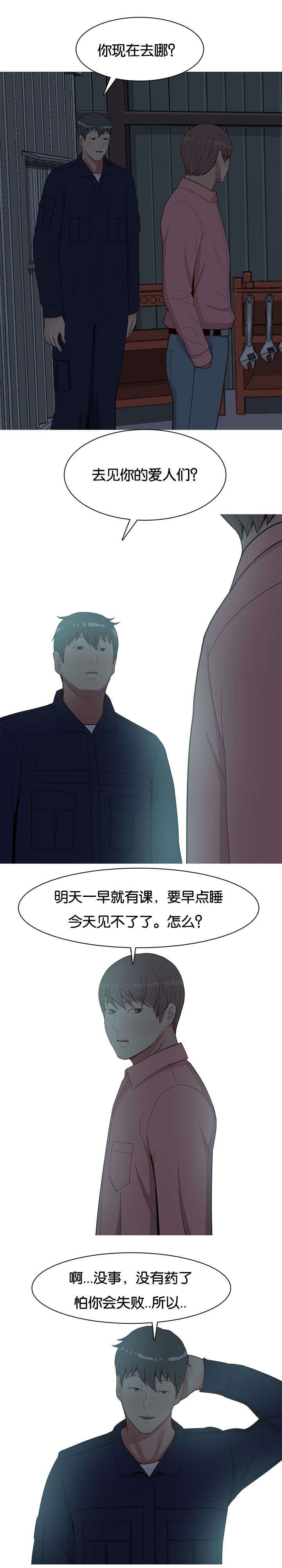 第30章：胁迫