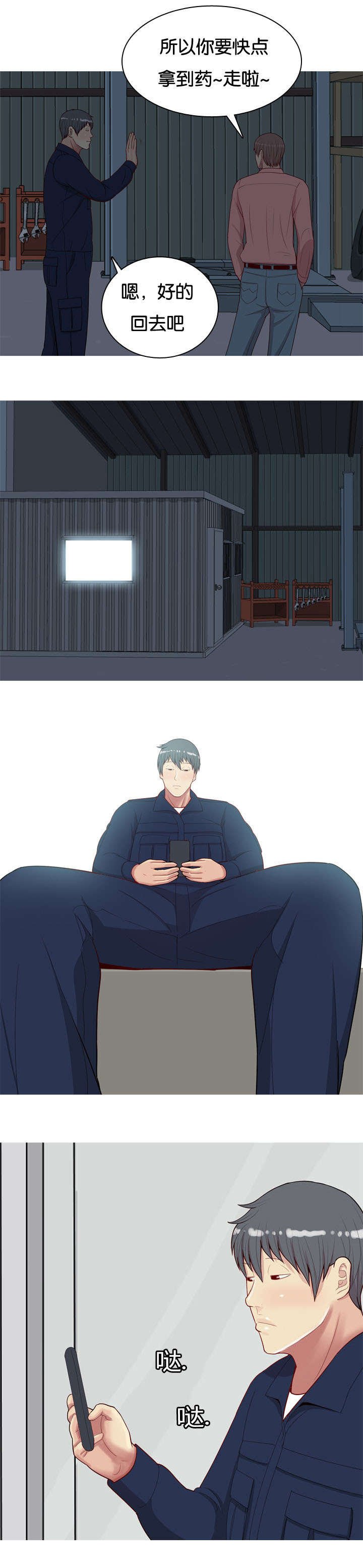 第30章：胁迫