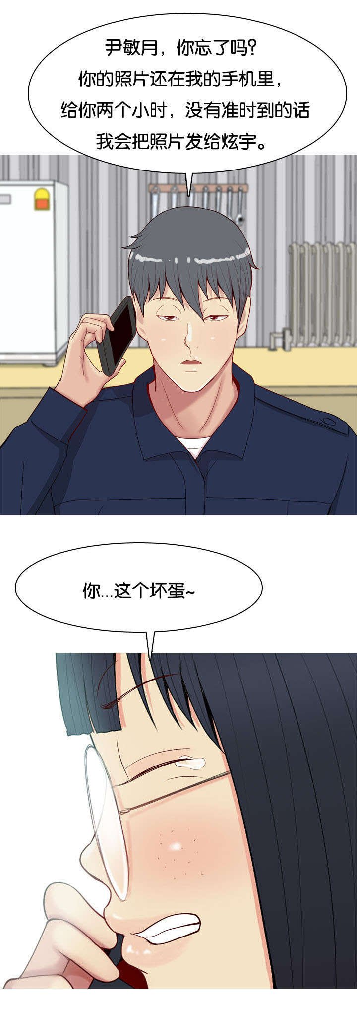 第30章：胁迫