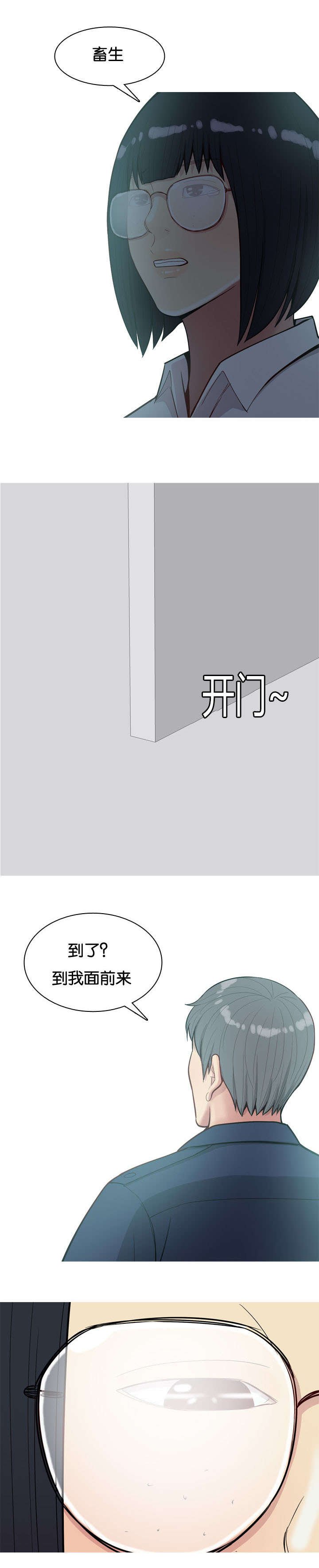 第31章：感情