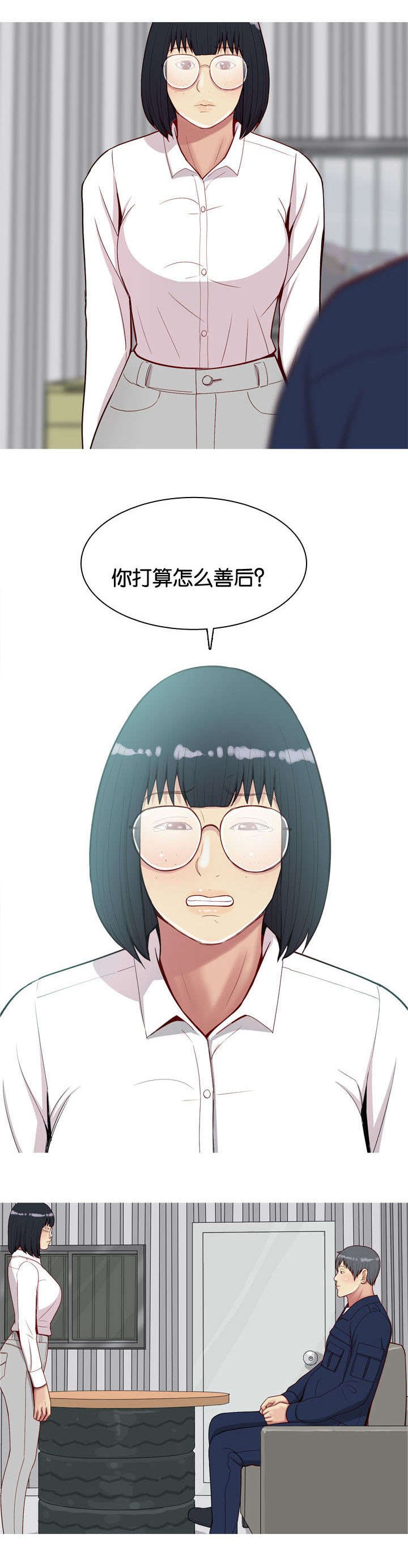 第31章：感情