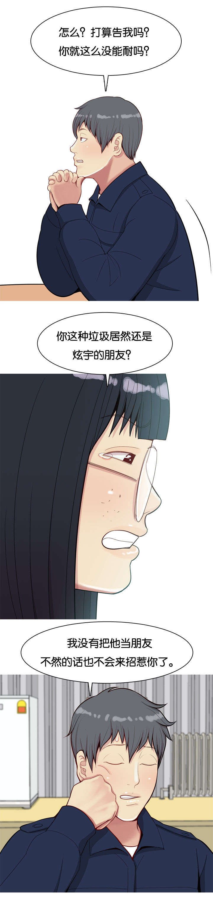 第31章：感情