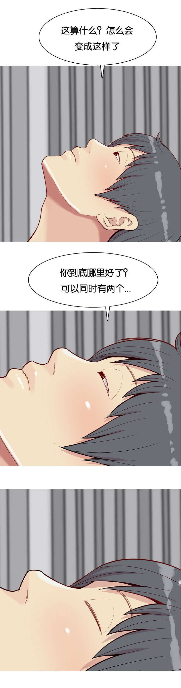 第31章：感情