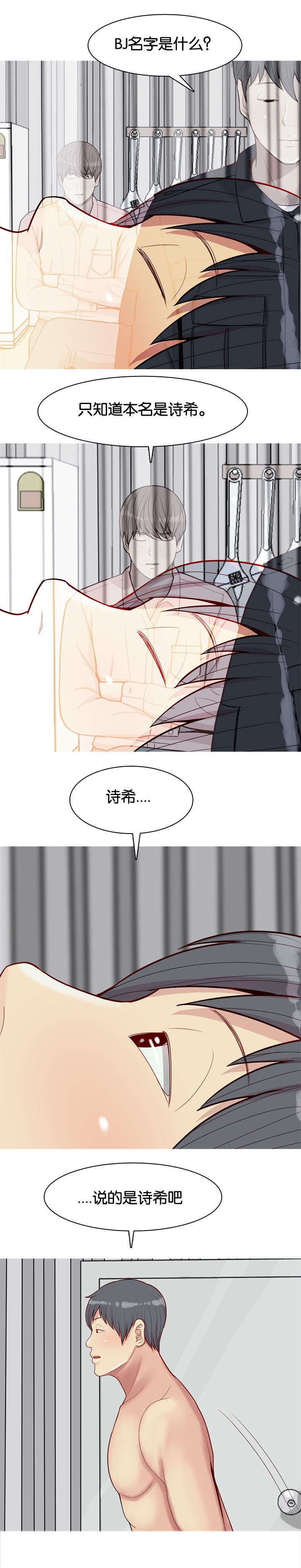 第31章：感情