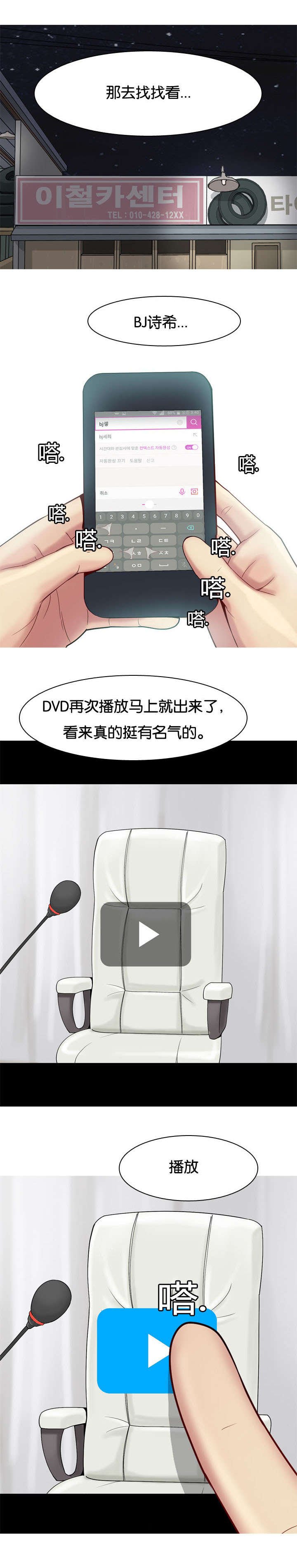 第31章：感情