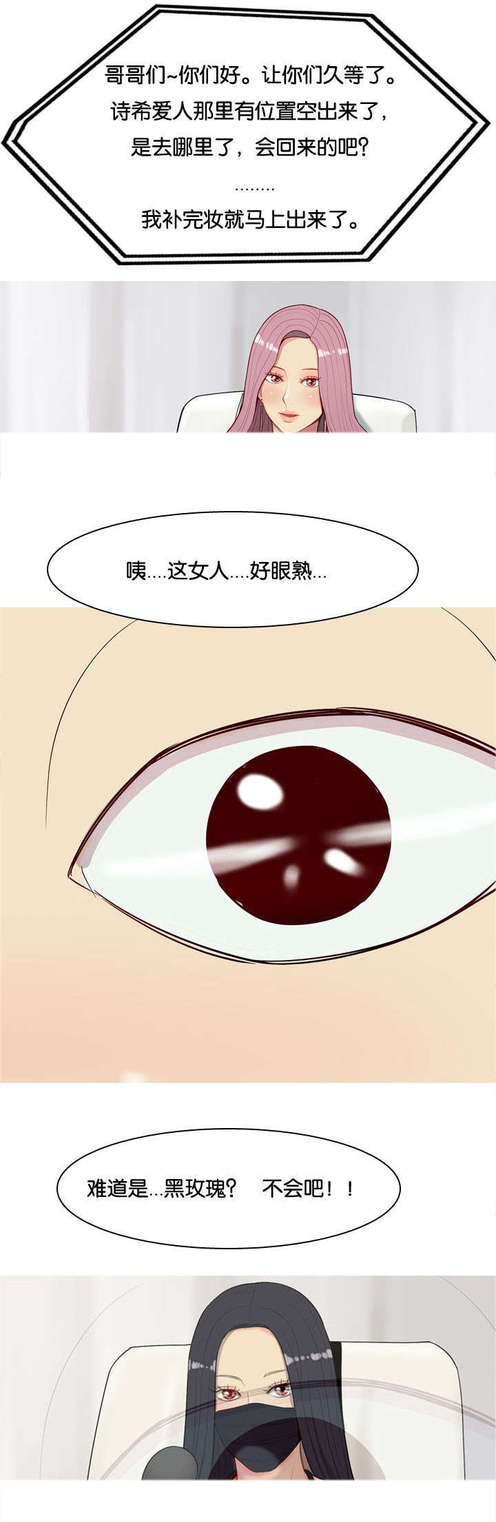 第31章：感情