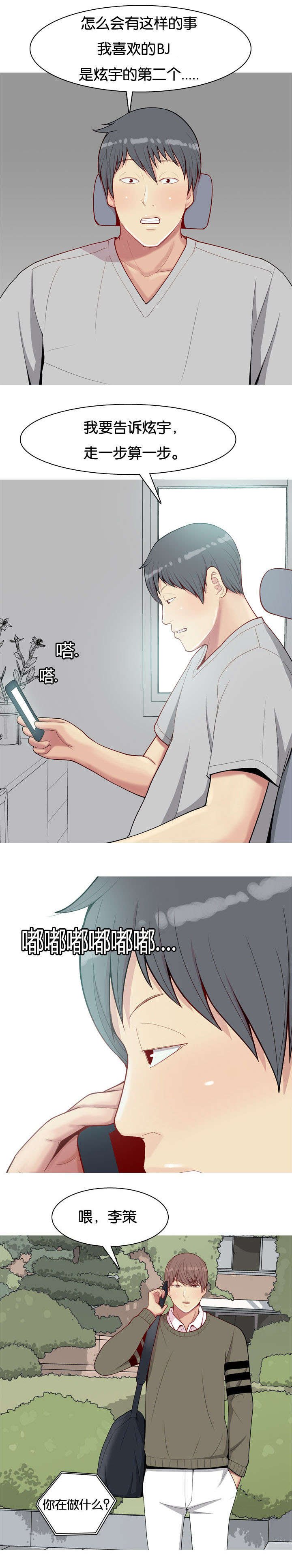 第32章：发现