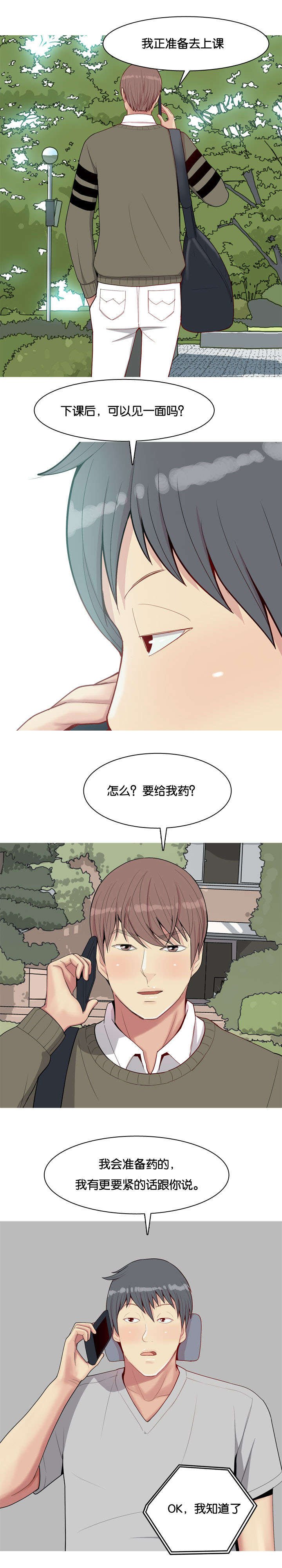 第32章：发现