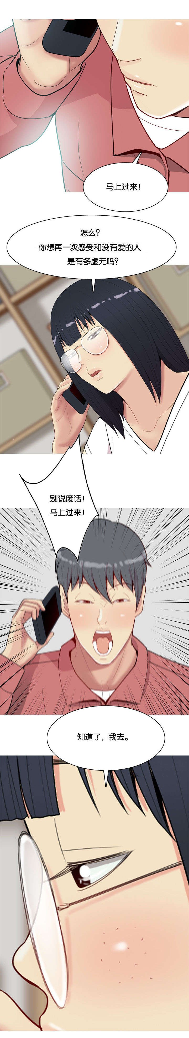 第33章：对话