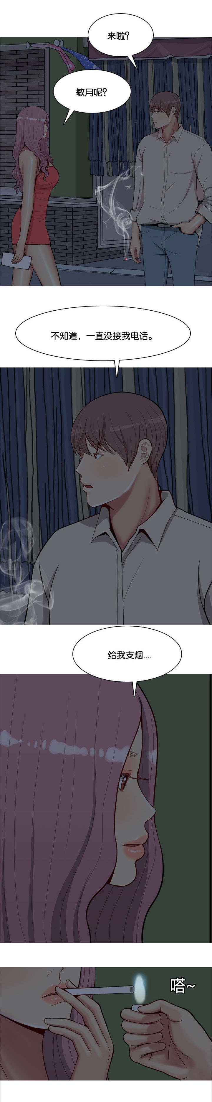 第33章：对话
