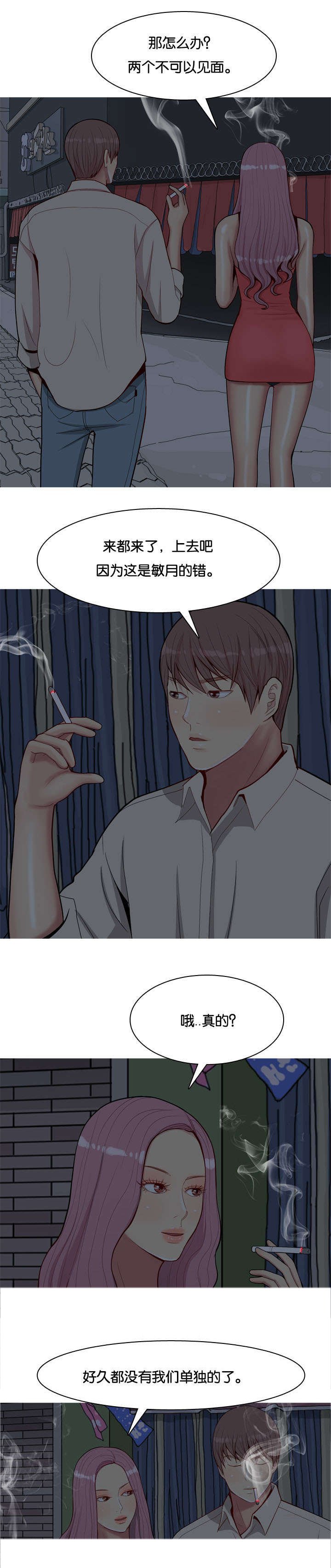 第33章：对话