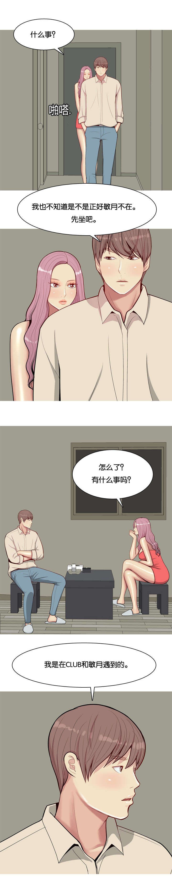 第33章：对话