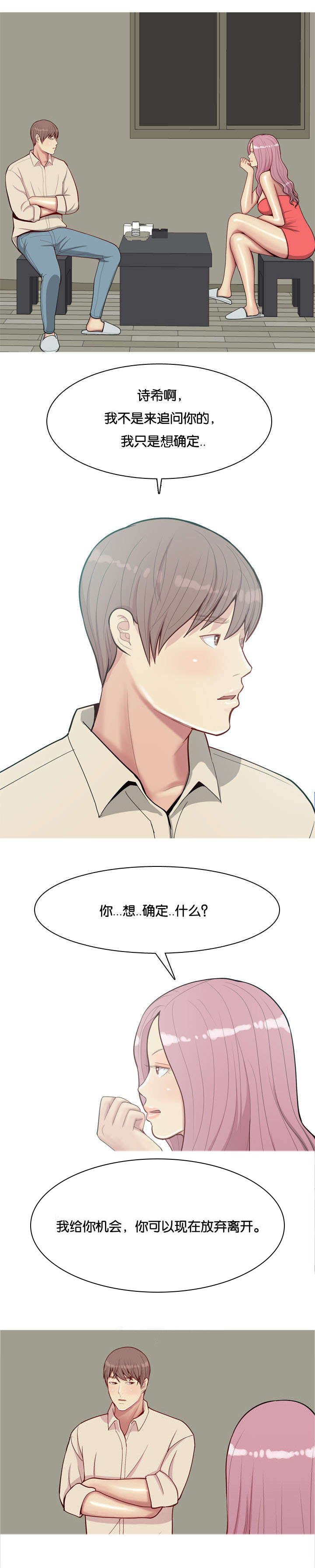 第34章：主动