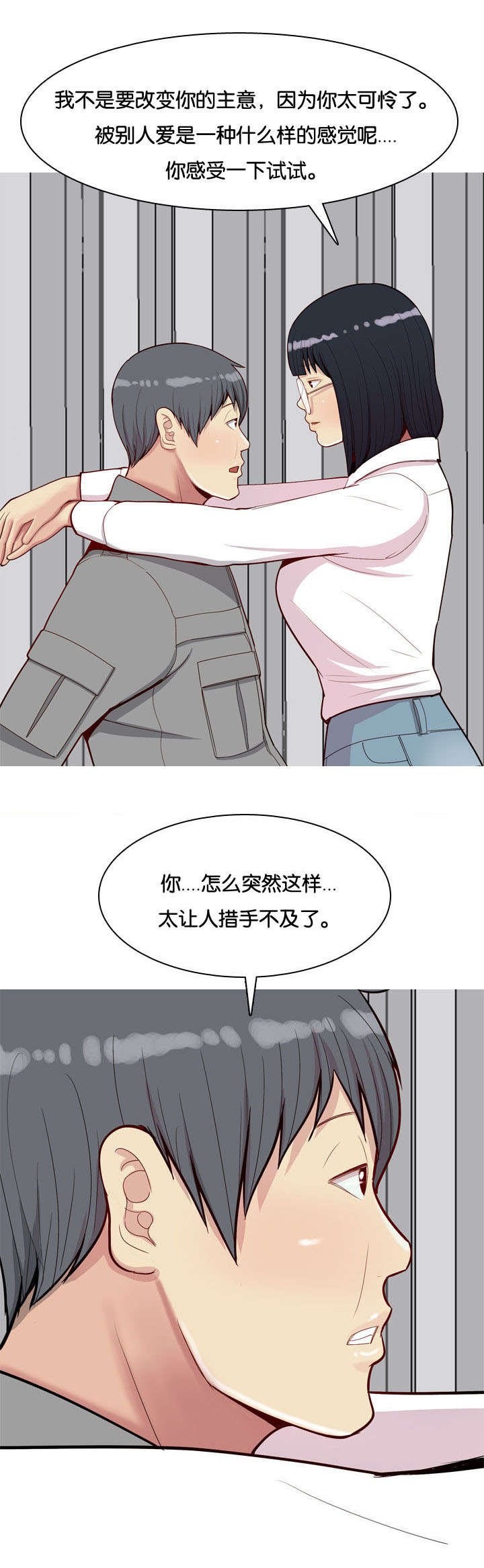第34章：主动