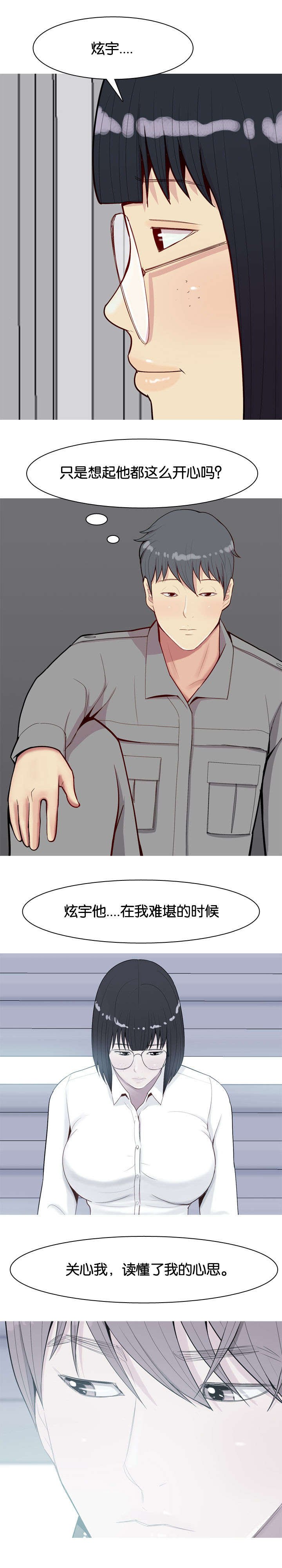第35章：黑玫瑰
