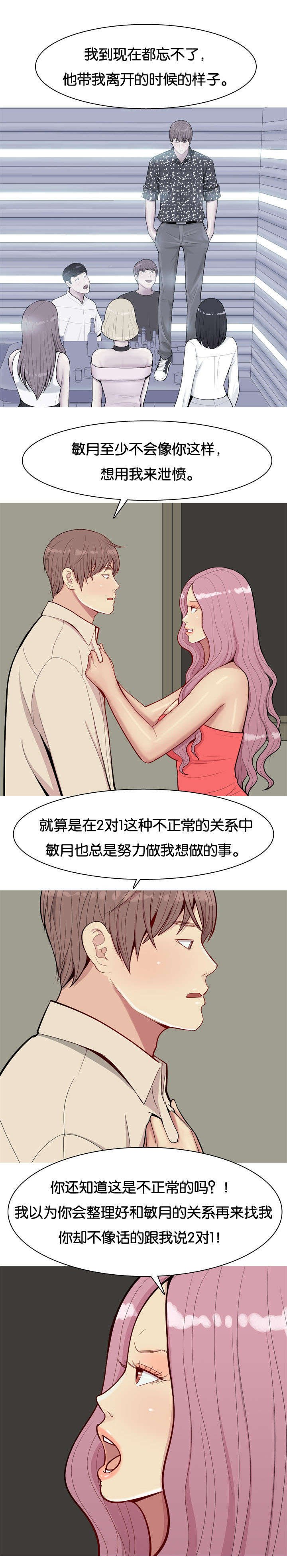 第35章：黑玫瑰