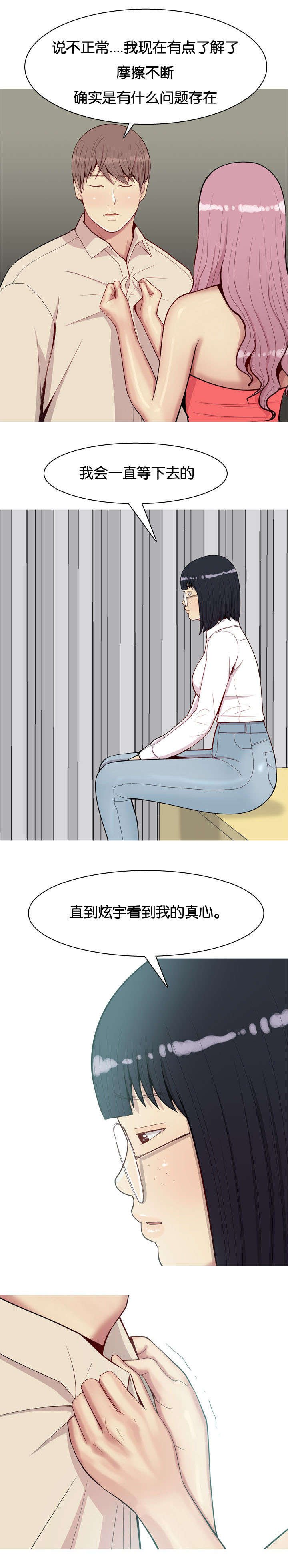 第35章：黑玫瑰