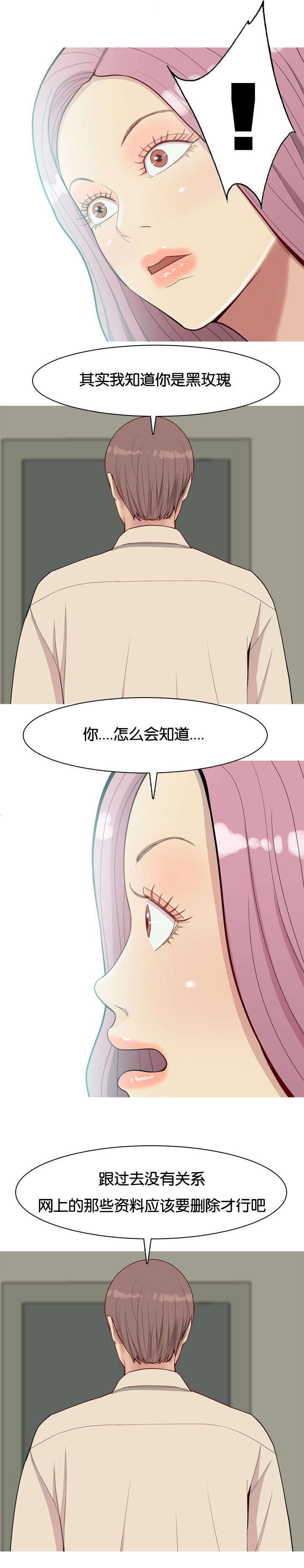 第35章：黑玫瑰