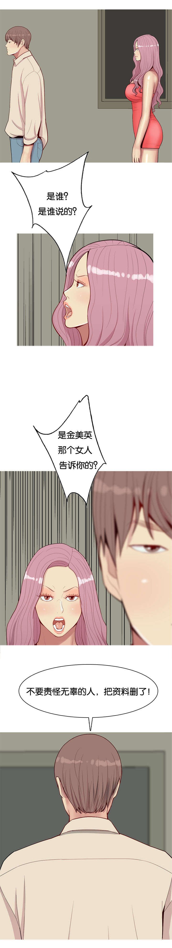 第35章：黑玫瑰