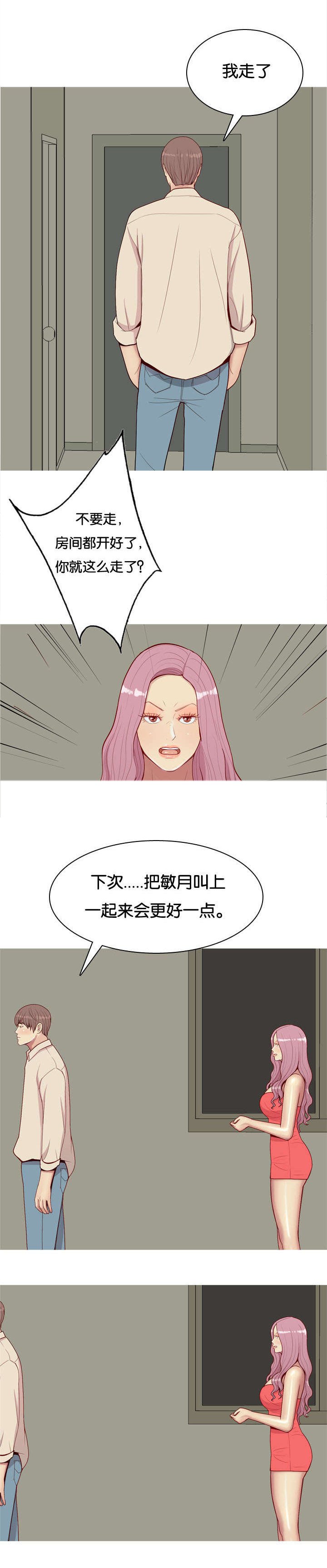 第35章：黑玫瑰