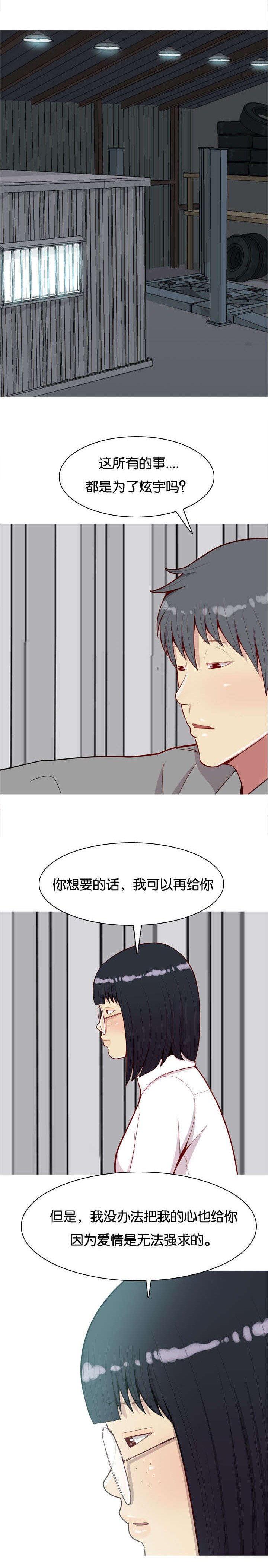 第36章：和解
