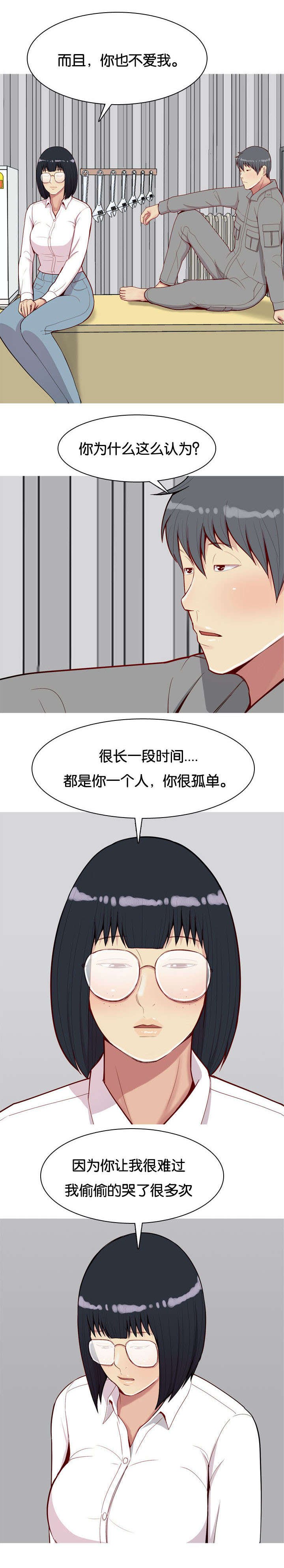 第36章：和解