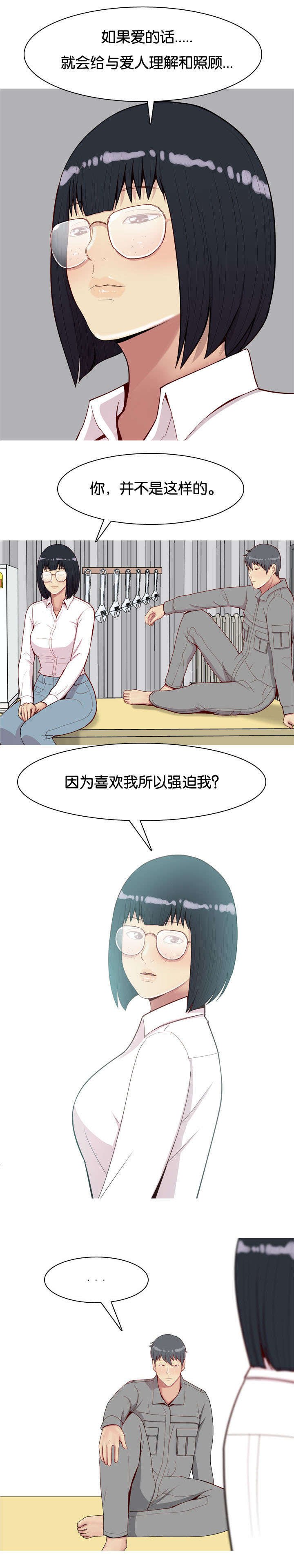 第36章：和解